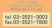 電話受付時間は平日９：００～１７：００になります